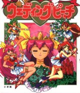 BUY NEW wedding peach - 28951 Premium Anime Print Poster